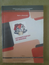 Συστήματα Ελέγχου και Ασφάλειας