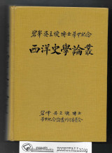 Essays on Western History : Bihua Dr Ju-Hwan’s 70th Birthday Memorial