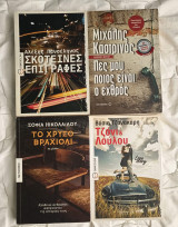 Προσφορά Ελληνική Λογοτεχνία Νο.6 (Εκδόσεις Μεταίχμιο)