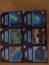 National Geographic - Παγκόσμια γεωγραφία (τόμοι 3, 6, 7, 8, 9 & 10