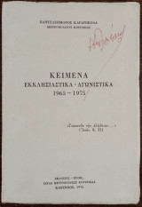 Κείμενα Εκκλησιαστικά - Αγωνιστικά 1965-1975