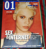 Περιοδικό 01 τεύχος 15, μαρτιος 1995