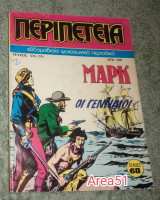 Περιπέτεια Τεύχος 376 (35)
