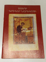 The Book of sadness
