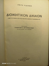 Διοικητικόν δίκαιον : Institutionen des deutschen Verwaltungsrechts