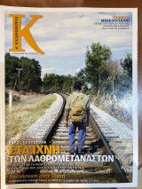 Περιοδικό Κ - Η καθημερινή τεύχος 403 (20/02/2011)
