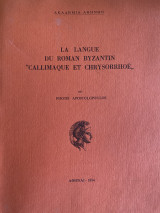 La Langue Du Roman Byzantin