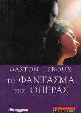 Το φάντασμα της όπερας