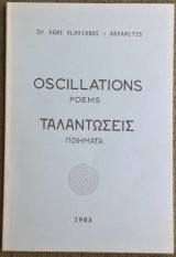 Oscillations - Poems / Ταλαντώσεις - Ποιήματα
