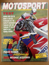 Motosport τεύχος 186