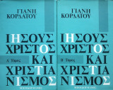 Ιησούς Χριστός και Χριστιανισμός