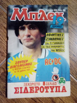Μπλεκ 444