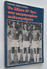 Το Libro D' Oro του Παγκοσμίου Ποδοσφαίρου