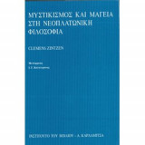 Μυστικισμός και Μαγεία στην Νεοπλατωνική Φιλοσοφία