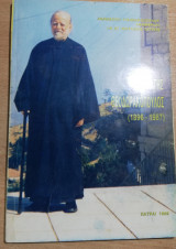 Παναγής Θεοδωρακόπουλος (1896-1987)
