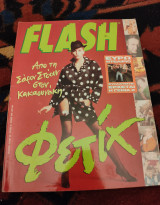 Flash τεύχος 16