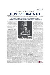 Il Possedimento: Στρατηγικές επιδιώξεις και τοπική εξουσία στην ιταλική Κτήση των Δωδεκανήσων (1923-1943)