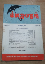 Εκλογή Δεκέμβριος 1950