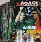 Άθλος (21 τεύχη) 11/09/2000 - 21/05/2001
