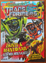 Transformers Revenge of the Fallen 03