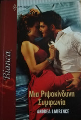 Μια ριψοκίνδυνη συμφωνία Άρλεκιν Bianca No 1362