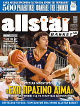 All Star Basket # 50