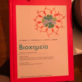 Βιοχημεία