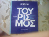 Leaders Τουρισμός