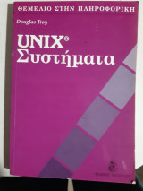 Unix συστήματα