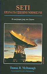 SETI
