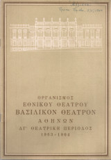 Μέλισσα