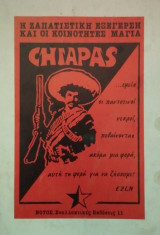 Η ΖΑΠΑΤΙΣΤΙΚΗ ΕΞΕΓΕΡΣΗ ΚΑΙ ΟΙ ΚΟΙΝΟΤΗΤΕΣ ΤΩΝ ΜΑΓΙΑ