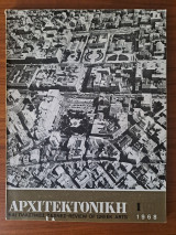 Αρχιτεκτονική 1968 τ.67