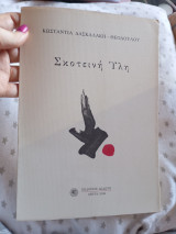 Σκοτεινή ύλη
