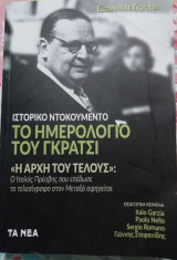 Το ημερολόγιο του Γκράτσι