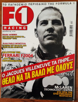 F1 Racing, τεύχος 046 - Ιανουάριος 2005