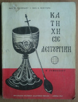 Κατήχησις Λειτουργική