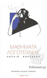 ΜΑΘΗΜΑΤΑ ΛΟΓΟΤΕΧΝΙΑΣ