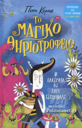 ΤΑ ΠΛΑΣΜΑΤΑ ΤΗΣ ΟΔΟΥ ΤΣΟΥΚΝΙΔΑΣ