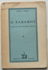 Ο Καβάφης (Συνομιλίες, Χαρακτηρισμοί, Ανέκδοτα)