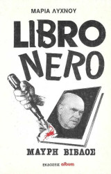 Libro Nero Μαύρη Βίβλος