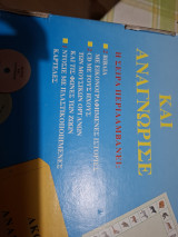 Άκουσε και Αναγνώρισε