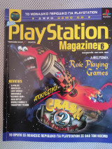 Playstation Magazine τεύχος 6