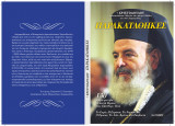 Παρακαταθήκες 130 Άρθρα