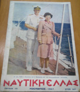 Ναυτική Ελλάς, τεύχος 181, Νοέμβριος 1947