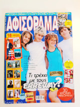 Αφισόραμα τεύχος 292 αφιέρωμα Erreway
