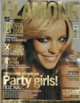 Glamour τεύχος 50