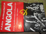 Πολιτικη αφισα λαικη δημοκρατια Angola