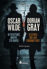 Oscar Wilde & Dorian Grey