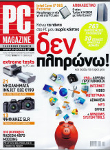 PC Magazine, Τεύχος 11, Νοέμβριος 2008